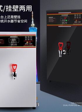 饭店专用烧水器商用开水机开水器挂壁式大容量可选全自动过滤器