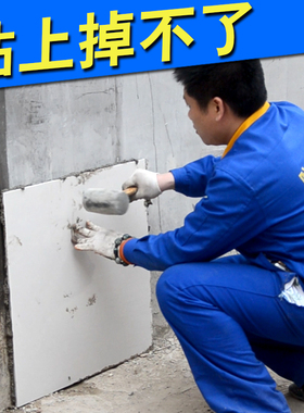 贴瓷砖背胶强力瓷砖粘结剂强效瓷砖背胶玻化砖界面剂防脱落背涂胶