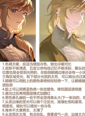 央美专业画师 改画改图 教学改画 上色 光影二分 细化 拯救翻车稿