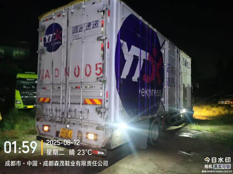 5月8日成都市乘龙牌重型厢式货车（车牌号为川ADN005）网络拍卖公告