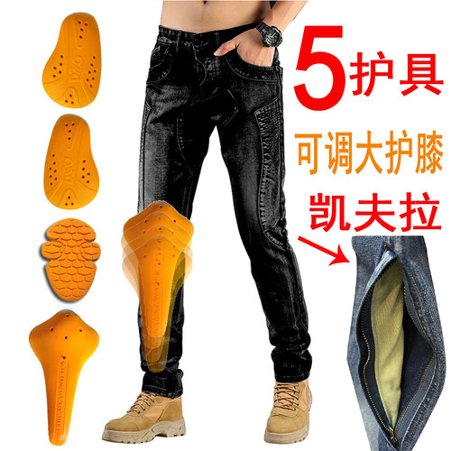 加厚耐磨骑行裤加大护具防摔