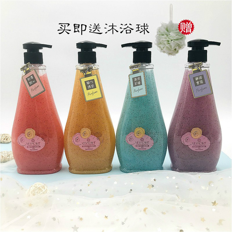 (用1元券)盈雪香水清洁去角质磨砂膏沐浴露