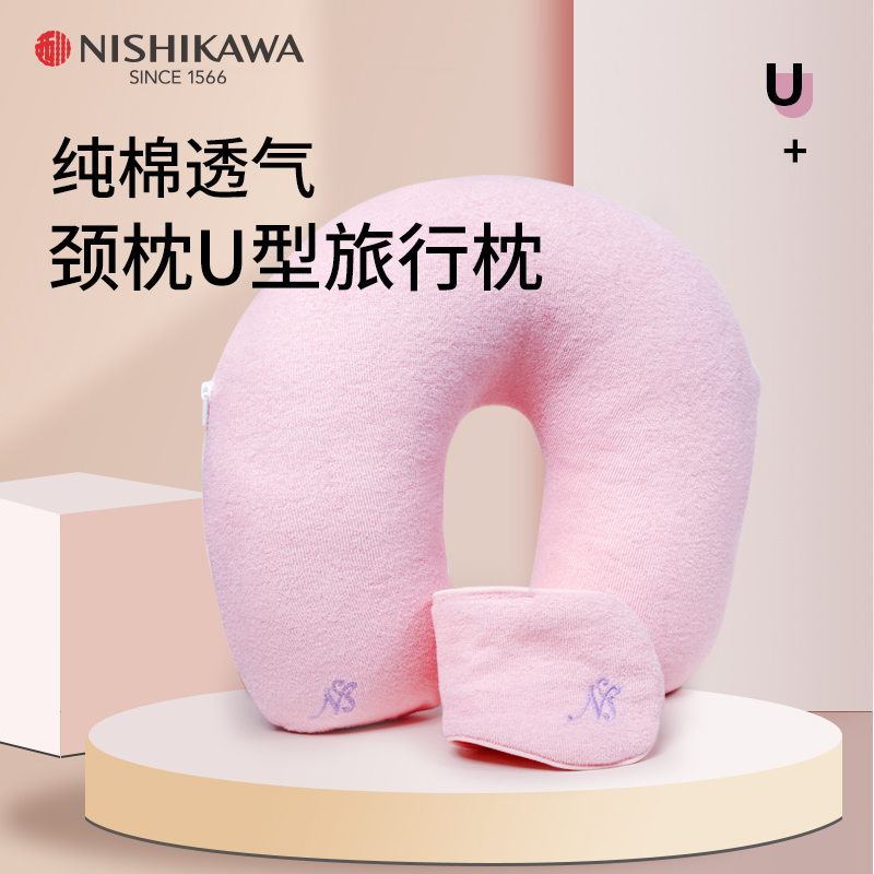 NiSHiKaWa/西川u型枕头护颈枕旅行坐车飞机脖子支撑枕成人靠枕-封面