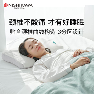 西川日本进口护颈椎枕头助睡眠单人高低枕芯成人家用 NiSHiKaWa
