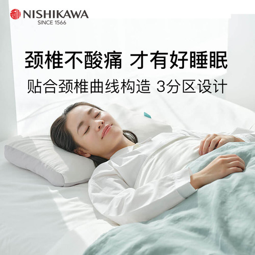 西川成人PE高分子软管枕头
