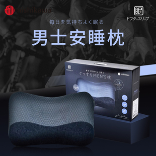 NiSHiKaWa 安睡枕人体工学护颈枕头舒适助眠枕芯 西川男士