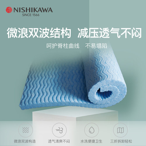 西川日本进口wave床垫释压可水洗