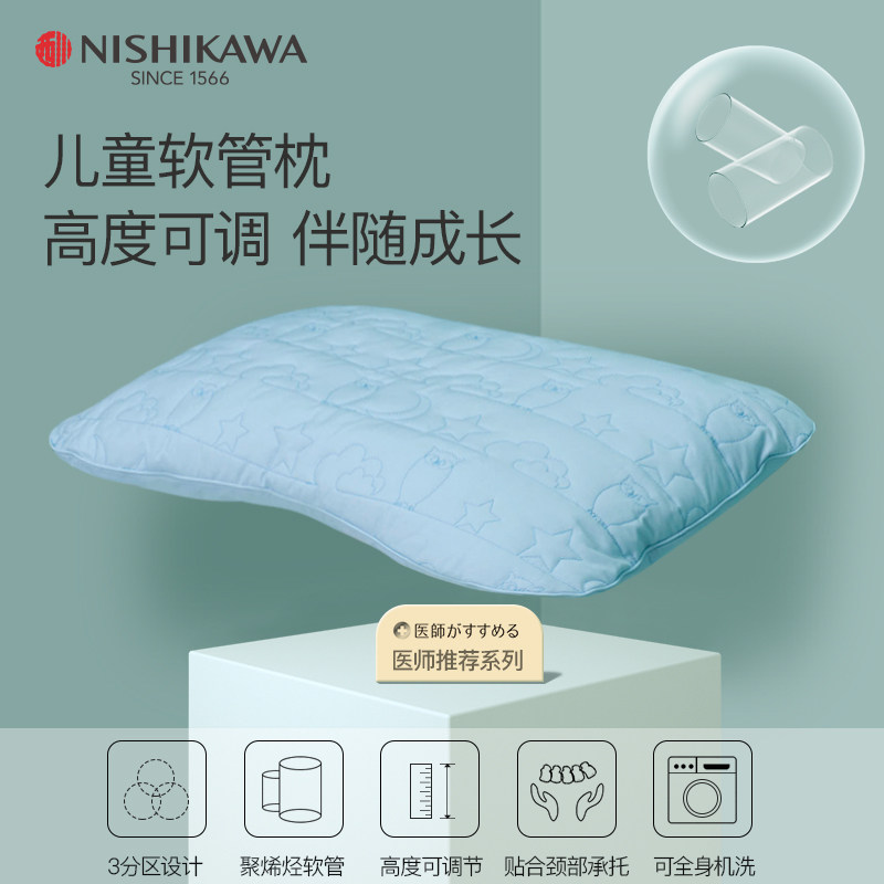 NiSHiKaWa/西川日本进口儿童枕头3-10岁健康枕头呵护颈椎枕可水洗