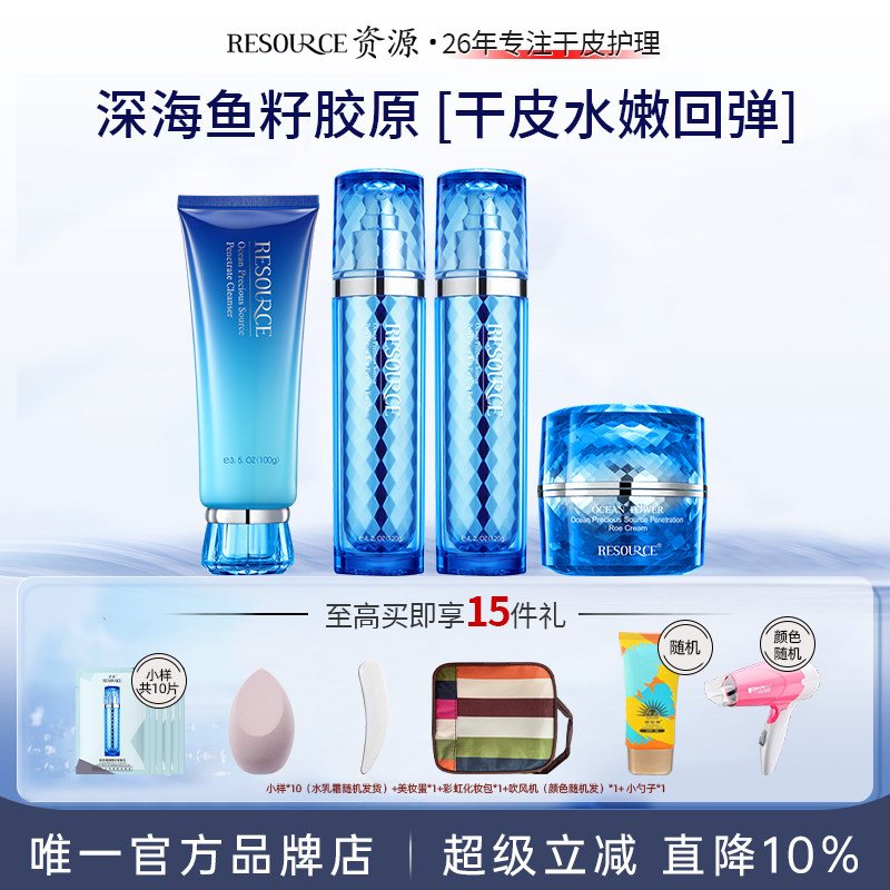 【干皮御老弹润保湿】资源护肤品图片