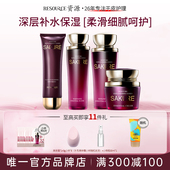 补水保湿 护肤品套装 干皮水乳化妆品专柜正品 资源樱花源品牌店