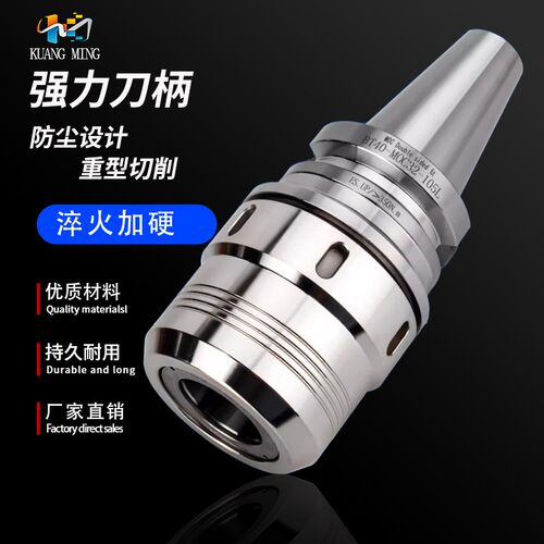 强力刀柄TB30/BT40/BT50高精度防尘加工中心CNC数控刀柄C32夹头