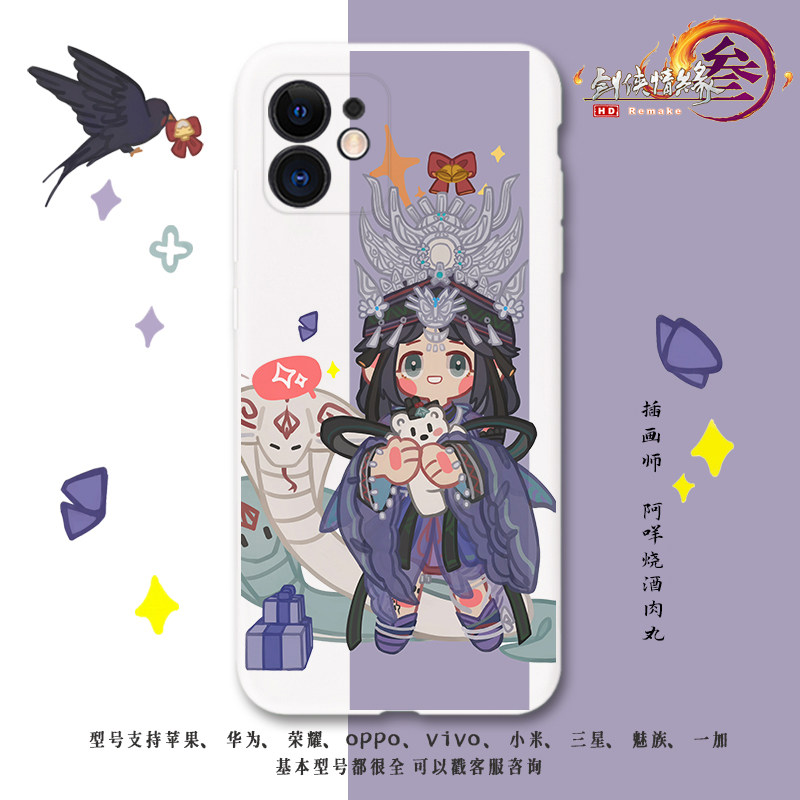 剑网3正版同人授权适用华为P30p荣耀30/oppo刀萝花萝手机壳vivoS7