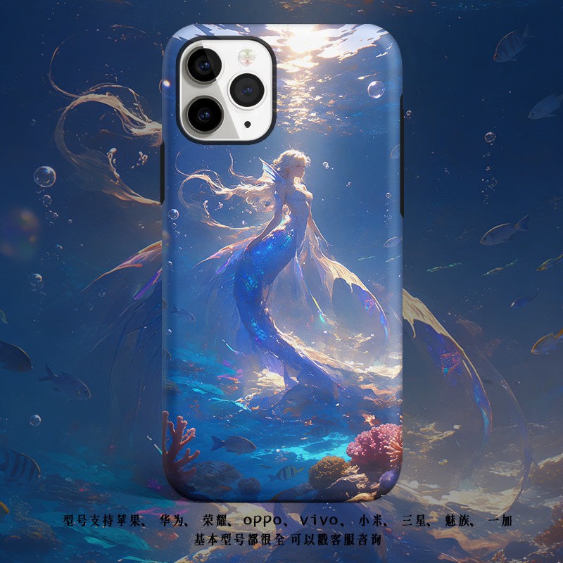 苹果iPhone手机壳美人鱼保护壳海洋梦幻创意保护套人鱼手机保护套适用多种机型华为OPPO小米vivo红米荣耀一加