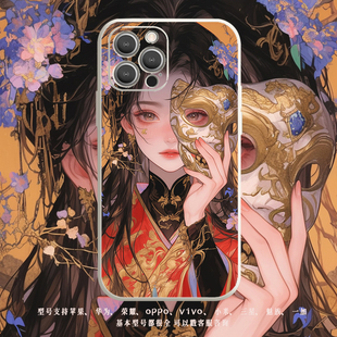 戴面具少女古风适用iPhone16苹果15Pro华为小米15红米vivo荣耀OPPO一加真我iqoo中国风汉服Nova13