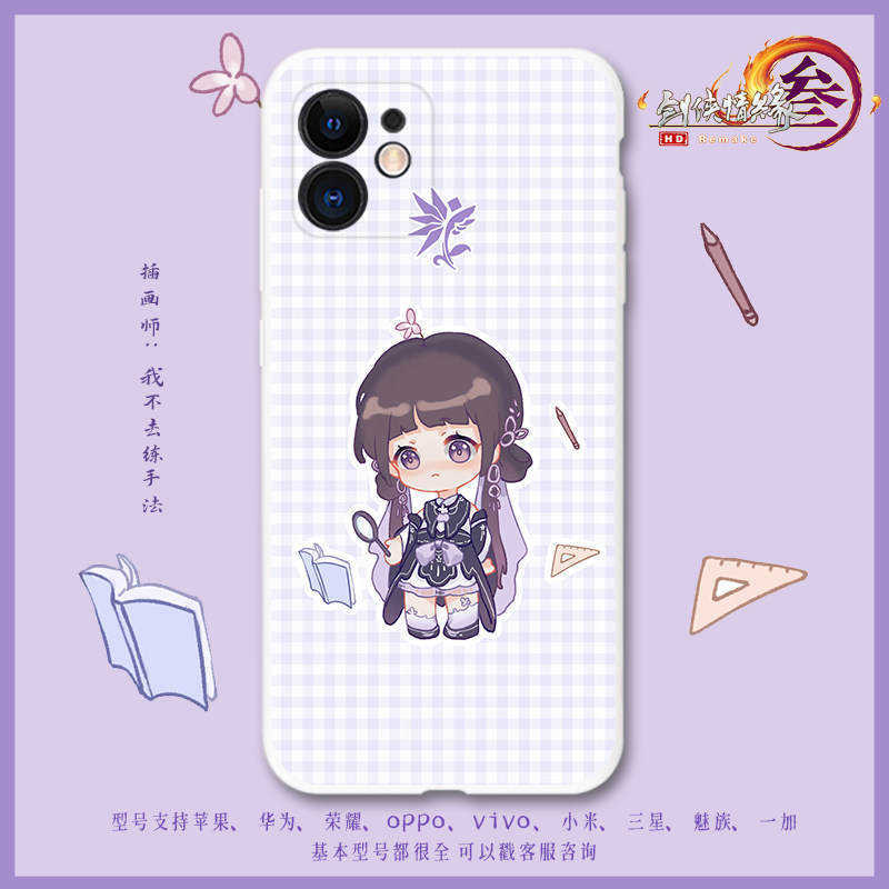 【剑网3正版同人授权】适用oppo手机壳红米K30p剑三萝莉Q版小米10