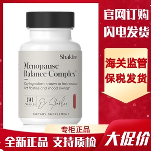 美國原裝 嘉康利荷爾蒙平衡膠囊緩解女性亞健康更年期 進口SHAKLEE