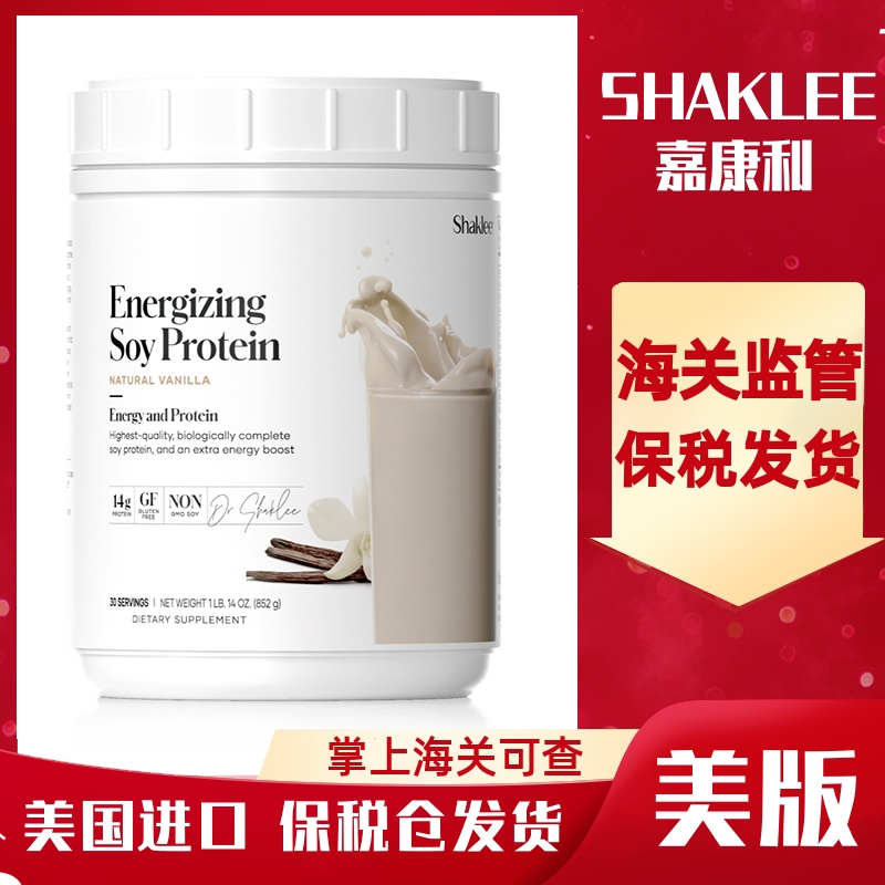 美国版蛋白粉SHAKLEE/嘉康利