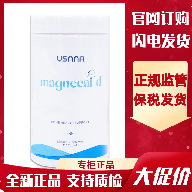 优莎娜活力钙镁片柠檬酸