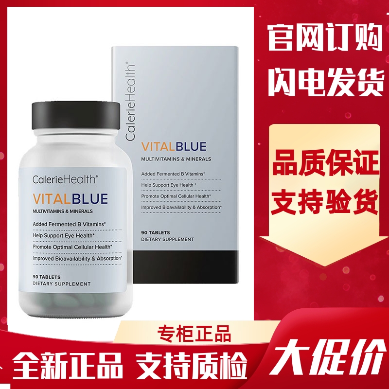 CALERIEHEALTH全能营养素