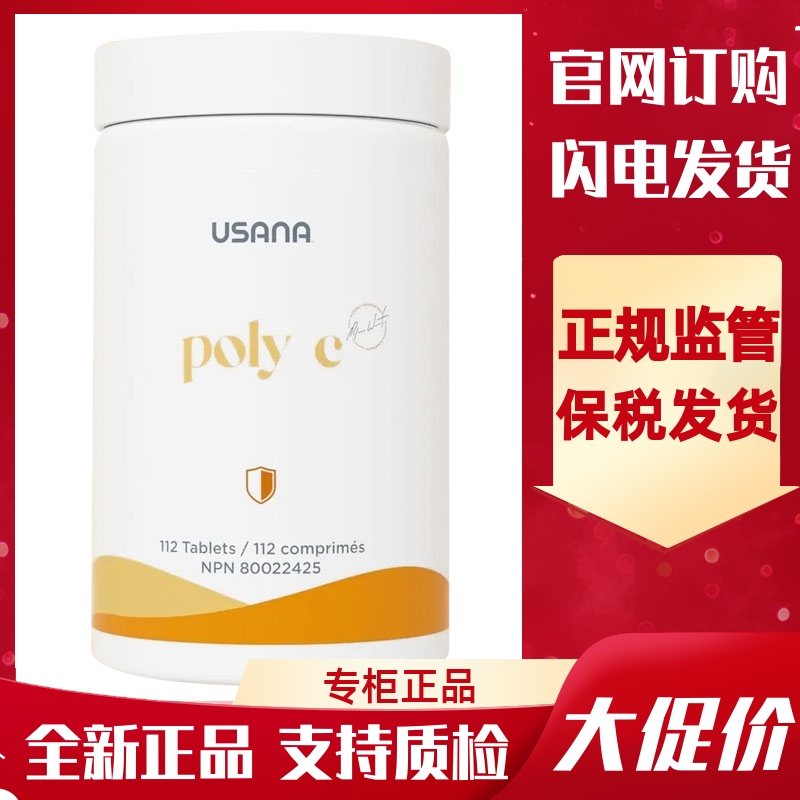 美国版维生素CUSANA/优莎娜