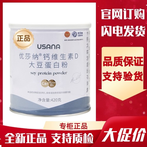 葆婴蛋白粉优莎娜大豆牌蛋白质