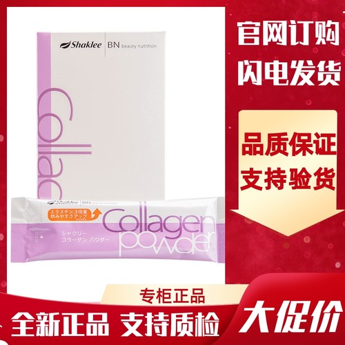 日本胶原蛋白肽SHAKLEE/嘉康利