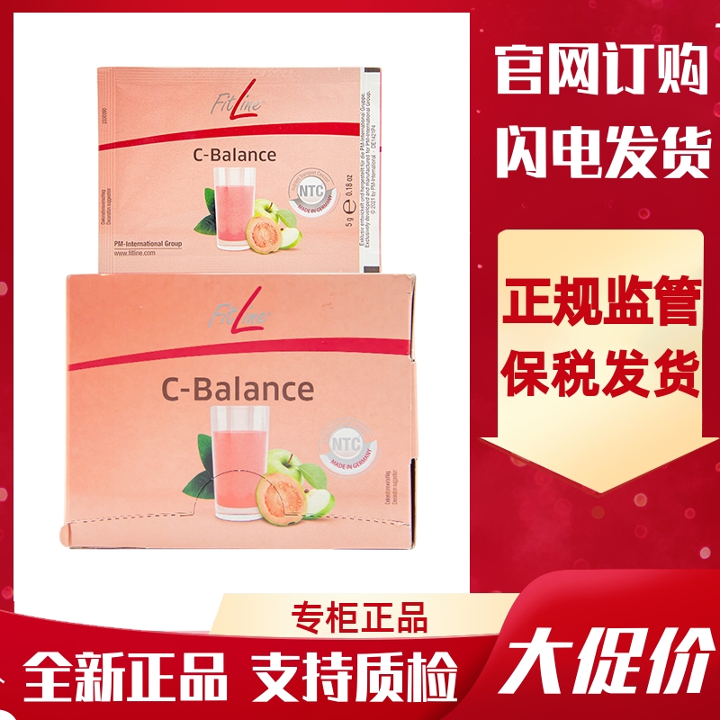 德国PM菲莱Fitline平衡血糖小粉C