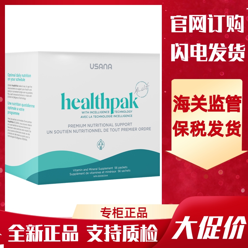 加拿大版优莎娜健康包复合维生素矿物质 健康100套装健康包