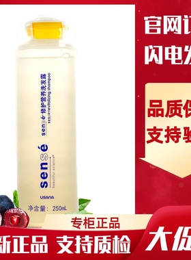 葆婴洗发水优莎纳USANA Sensé修护营养洗发露洗发水优莎纳