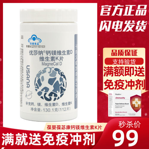 优莎娜usana多少钱 优莎娜usana价格 小麦优选