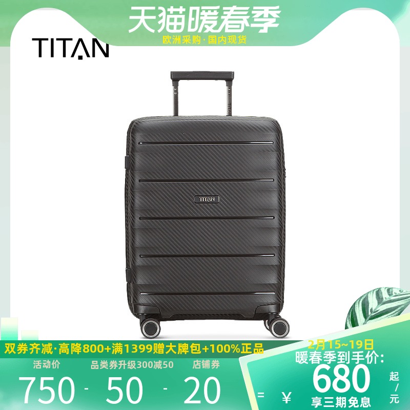 titan德国拉杆箱女20寸万向轮行李箱男轻便大容量密码箱登机箱