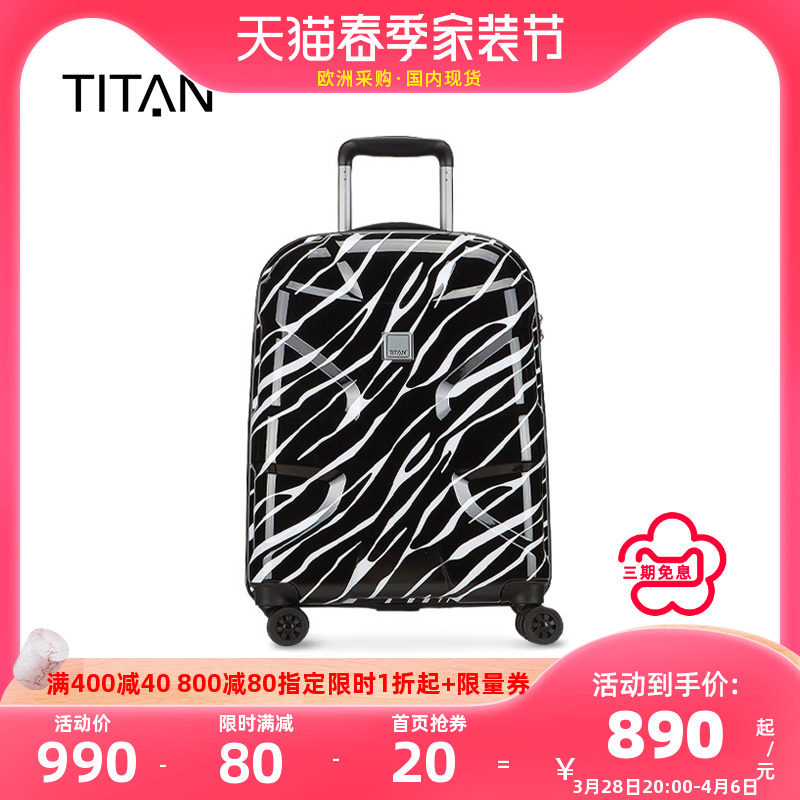 titan钛德德国万向轮x2拉杆箱旅行李箱商务登机箱时尚迷彩旅游箱