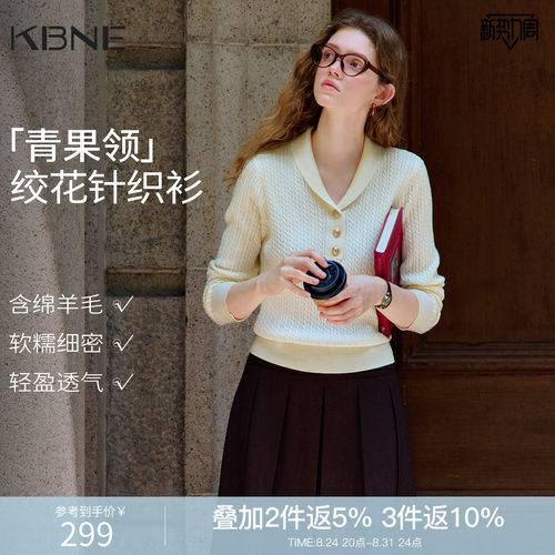 KBNE小个子立体麻花绞花毛针织衫女2026秋季新款通勤短款针织上衣