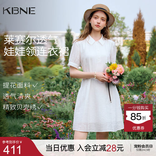 KBNE莱赛尔减龄翻领白色连衣裙女2026夏季新款小个子泡泡袖a字裙