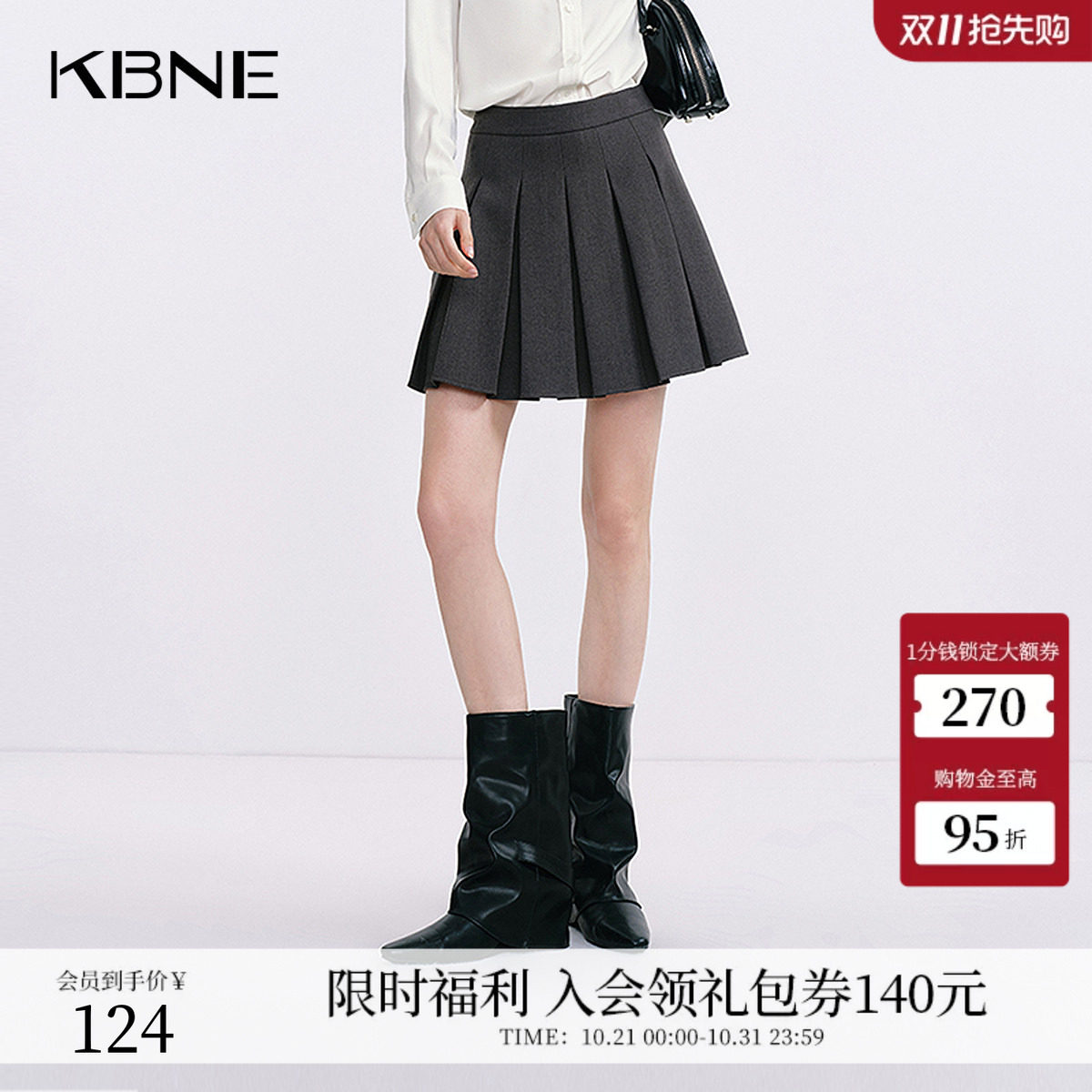 KBNE灰色半身裙学院风百褶裙春秋新款A字裙小个子半裙气质短裙女