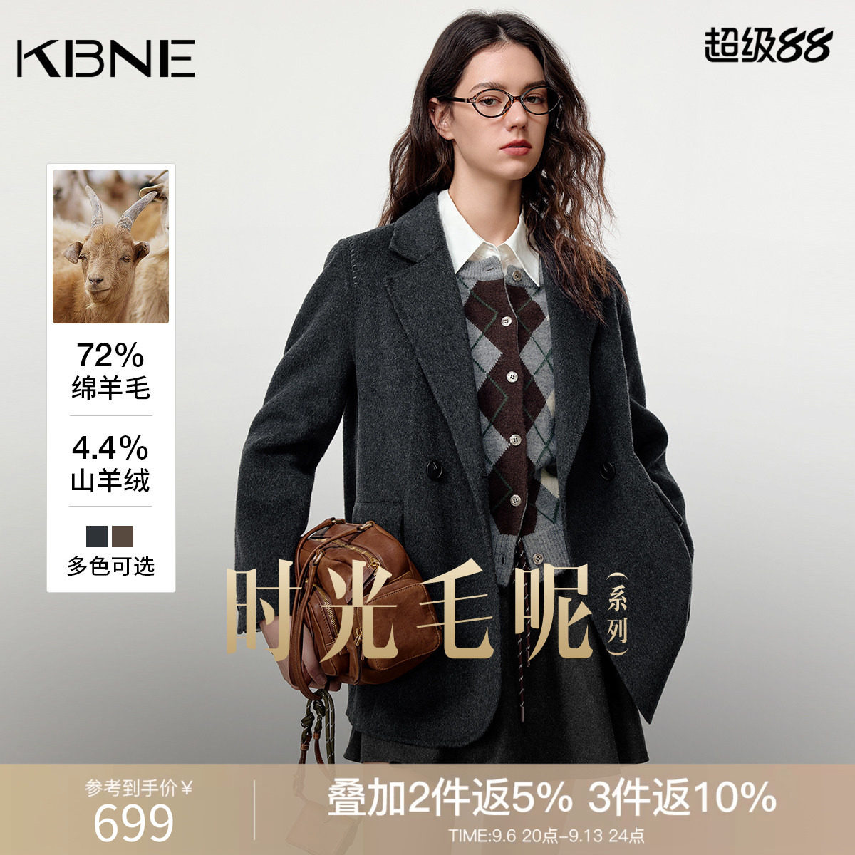 KBNE高智通勤翻领毛呢西装外套女2026冬季新款灰色气质双面呢大衣