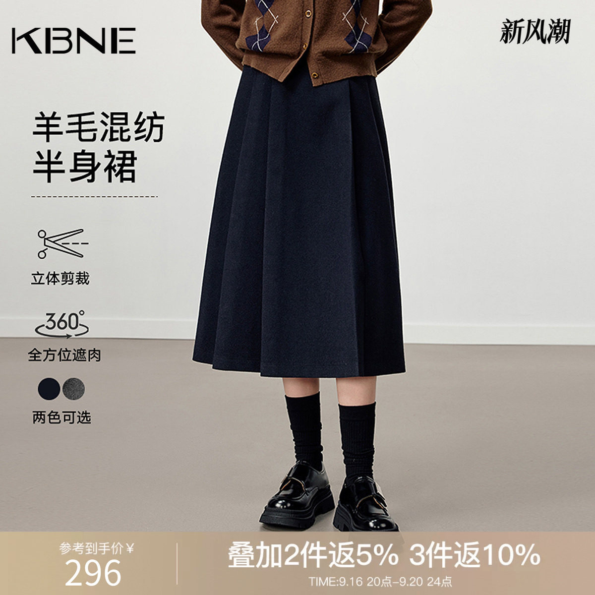 KBNE新时代学院风藏青色百褶裙女装2026冬季新款复古a字裙长裙子