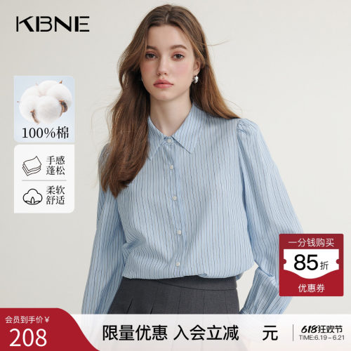 KBNE蓝色条纹衬衫复古气质学院风衬衣2026秋季新款小个子宽松上衣