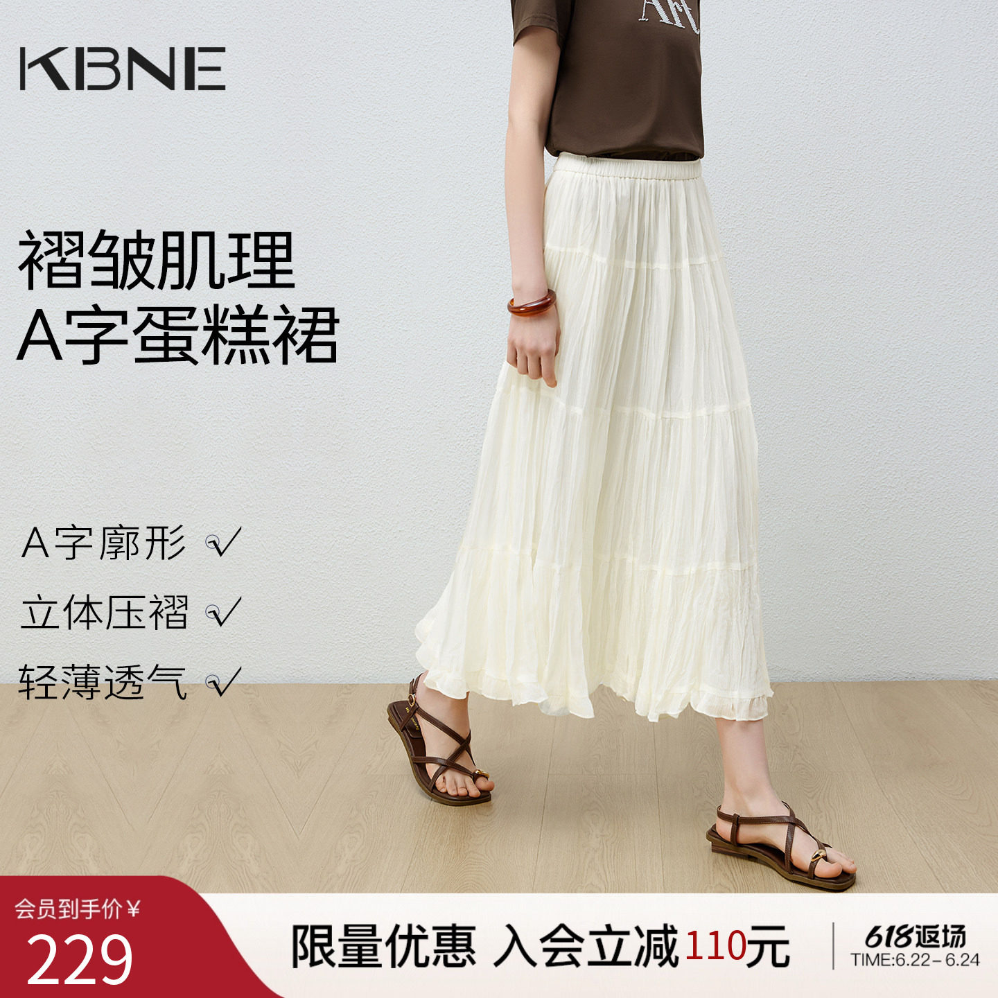 KBNE优雅白色百褶半身裙女夏2026新款蛋糕裙纱裙百搭高腰a字裙