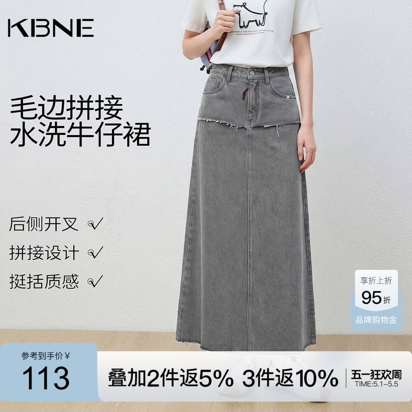 KBNE水洗牛仔半身裙女灰色中长裙2026秋季新款小个子气质纯棉半裙