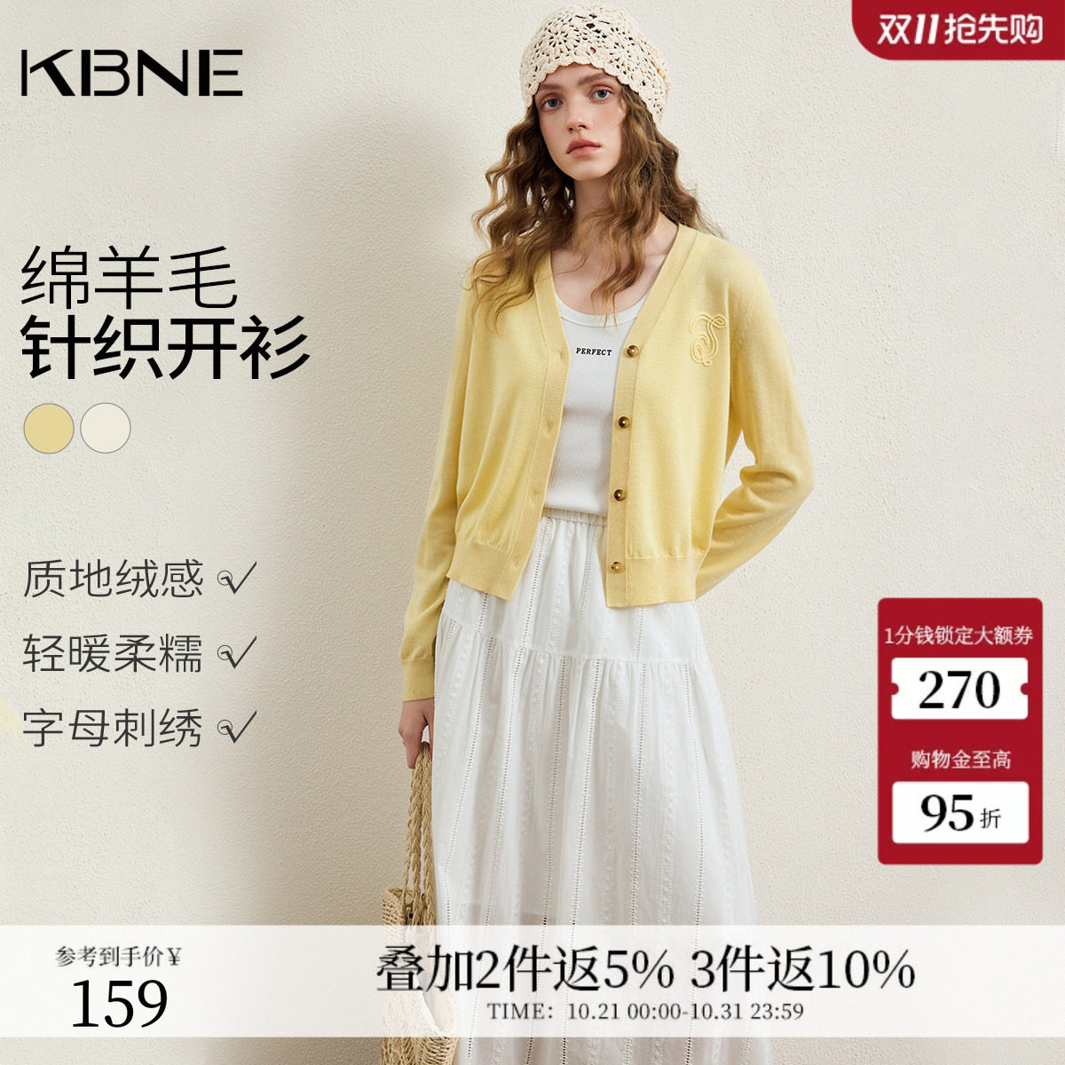 KBNE羊毛刺绣v领长袖针织开衫女2026秋季新款黄色针织衫气质上衣