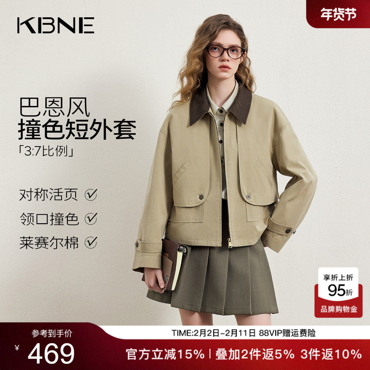 KBNE巴恩风短款外套女装2026春季新款小个子宽松翻领夹克独特上衣