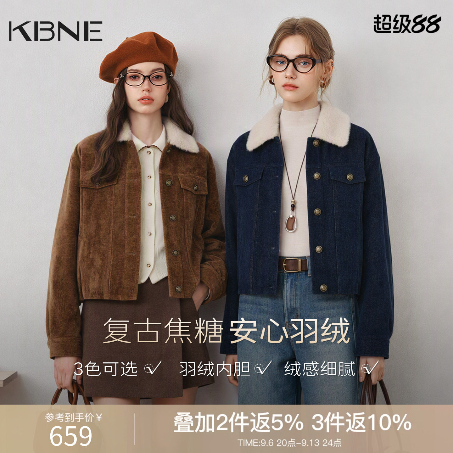 KBNE雪尼尔小个子轻薄羽绒服女2026年冬装新款撞色拼接毛领短外套