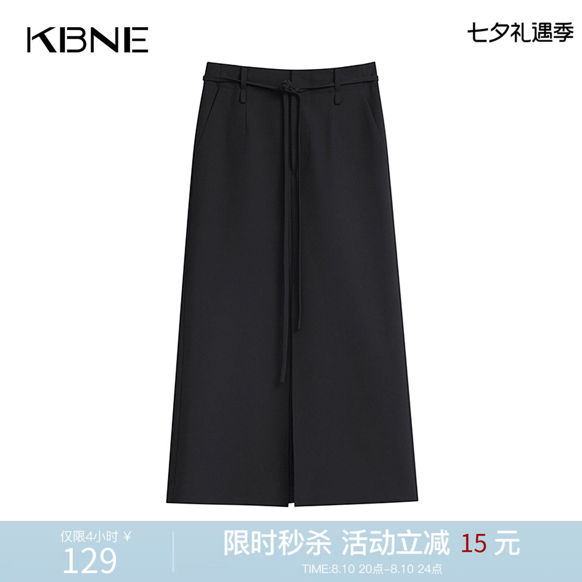 KBNE半身裙女高腰黑色西装面料开叉长裙2026秋季高级感收腰半裙女