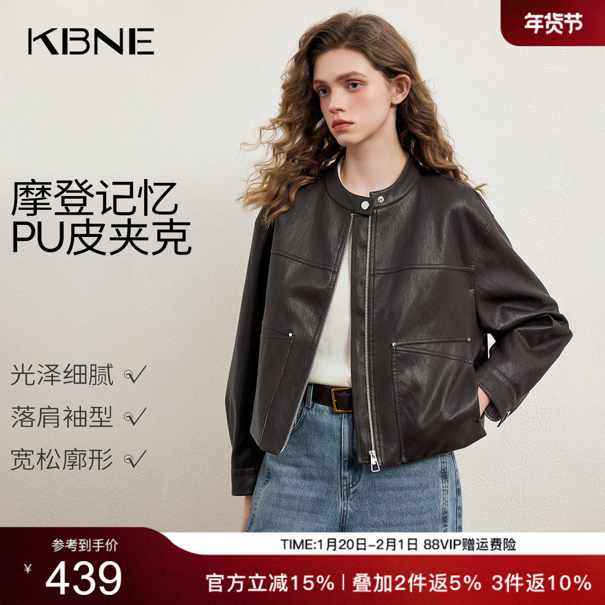 KBNE圆领短款棕色外套女2026春新款摩登复古气质皮衣PU皮夹克上衣,女装/女士精品,皮衣,淘宝优惠券,粉丝福利购,淘宝优惠卷