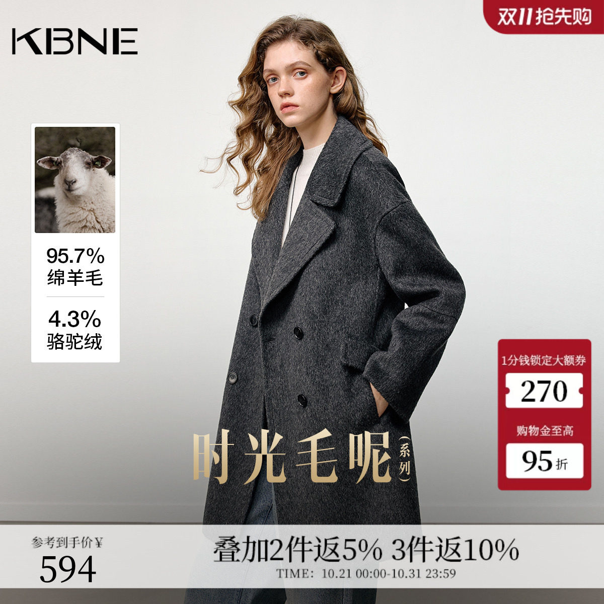 KBNE灰色骆驼绒双面呢羊毛大衣女2026冬季新款气质双排扣呢子大衣