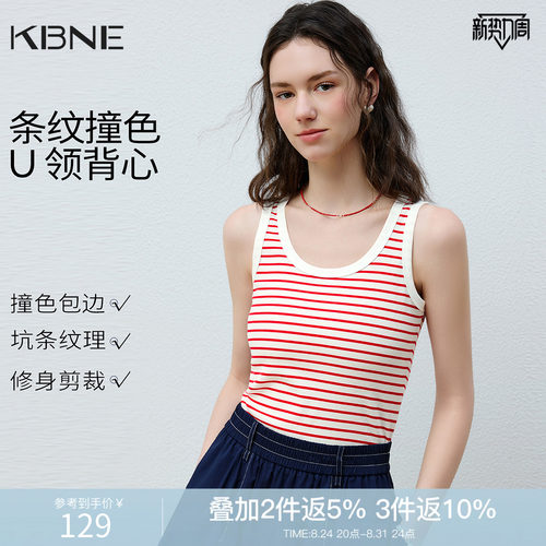 KBNEU领针织吊带背心女2026年夏新款冰丝条纹撞色百搭无袖上衣女