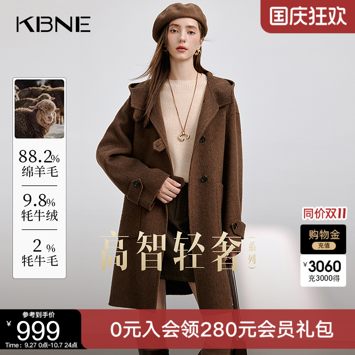 KBNE【牦牛绒】毛呢外套长款羊毛呢子大衣小个子2025新款秋冬女装