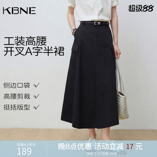 KBNE黑色半身裙气质半裙2026新款伞裙高腰绝美裙子春秋中长裙女装