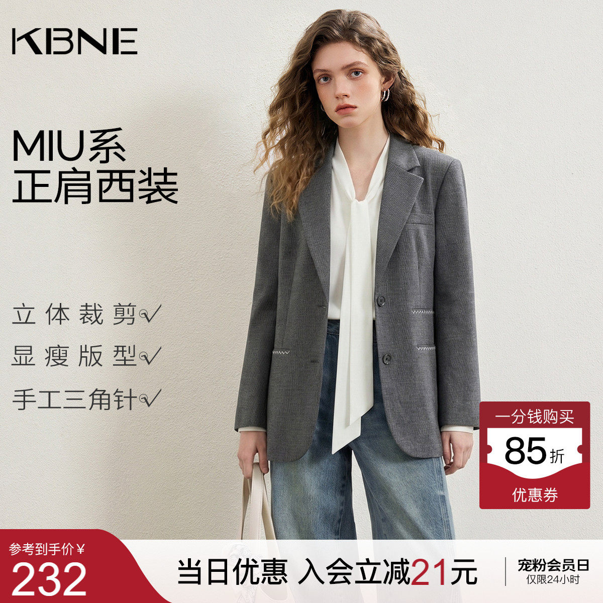 KBNE休闲西装外套女气质西服2026秋季新款小个子通勤长袖上衣外衣